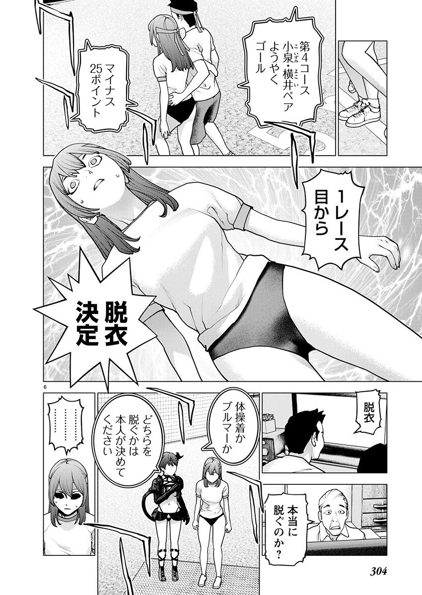 Seishokuki Chap 180 - Next Chap 181