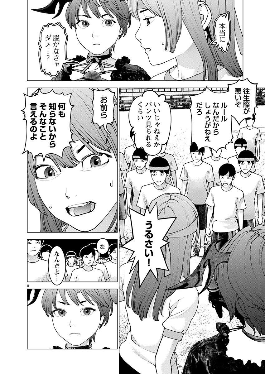Seishokuki Chap 180 - Next Chap 181