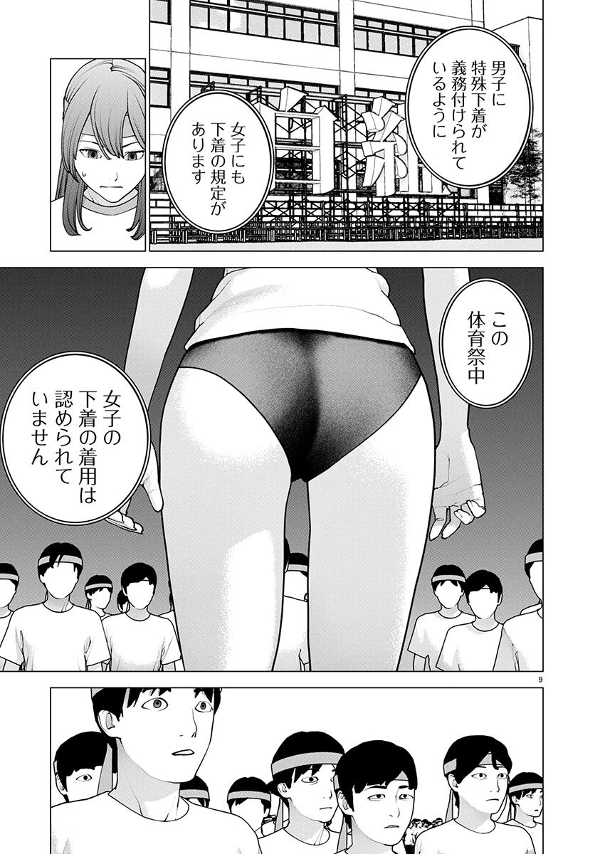 Seishokuki Chap 180 - Next Chap 181