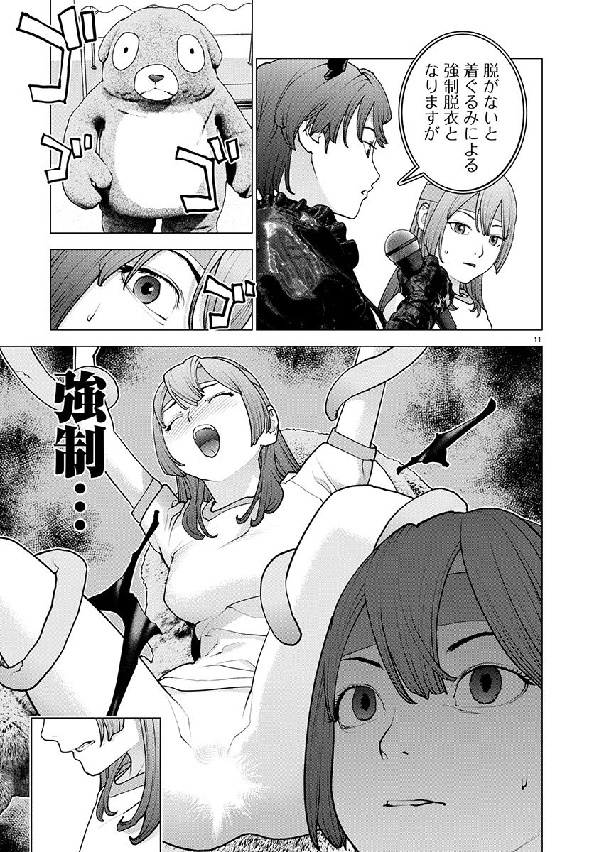 Seishokuki Chap 180 - Next Chap 181