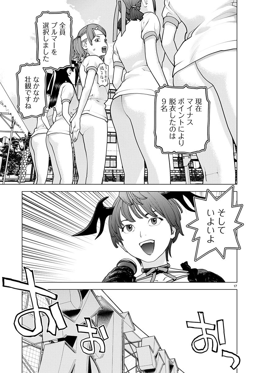 Seishokuki Chap 180 - Next Chap 181