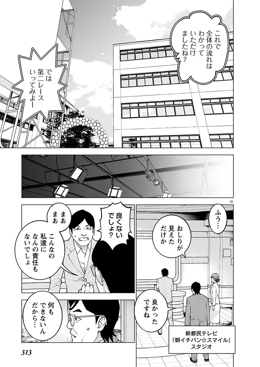 Seishokuki Chap 180 - Next Chap 181