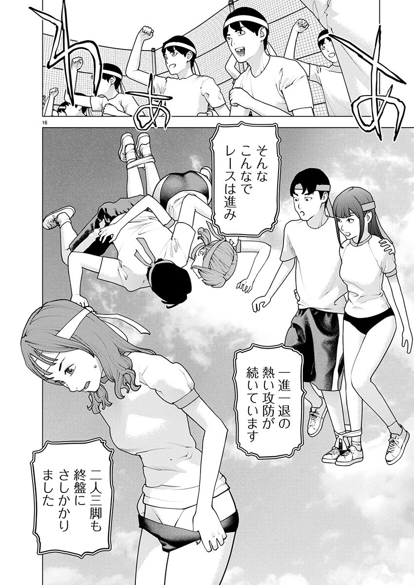 Seishokuki Chap 180 - Next Chap 181