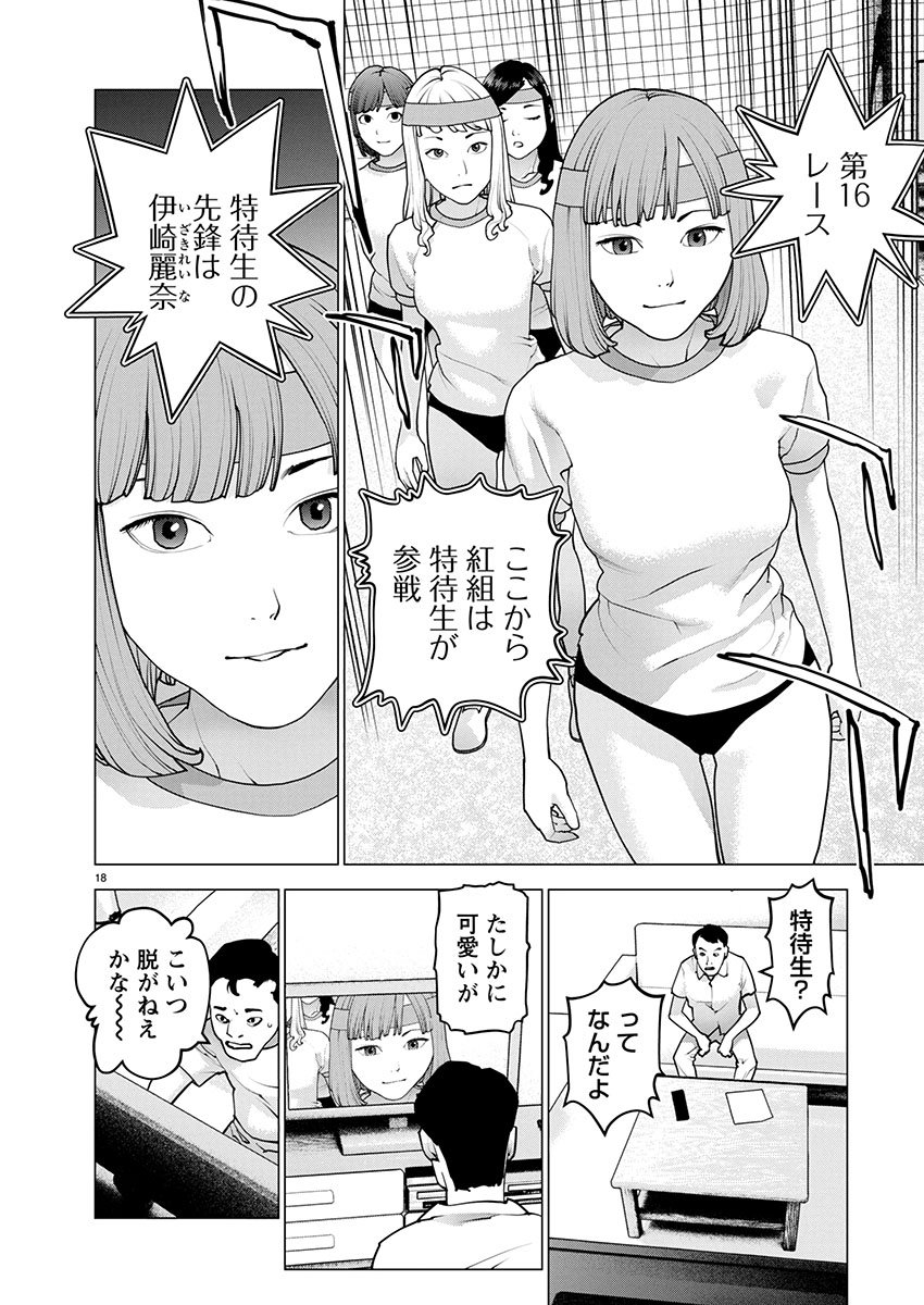 Seishokuki Chap 180 - Next Chap 181