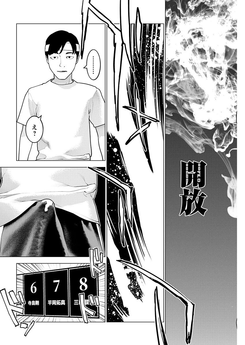 Seishokuki Chap 180 - Next Chap 181
