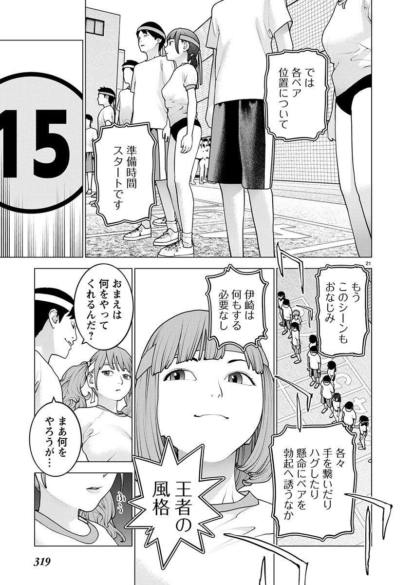 Seishokuki Chap 180 - Next Chap 181