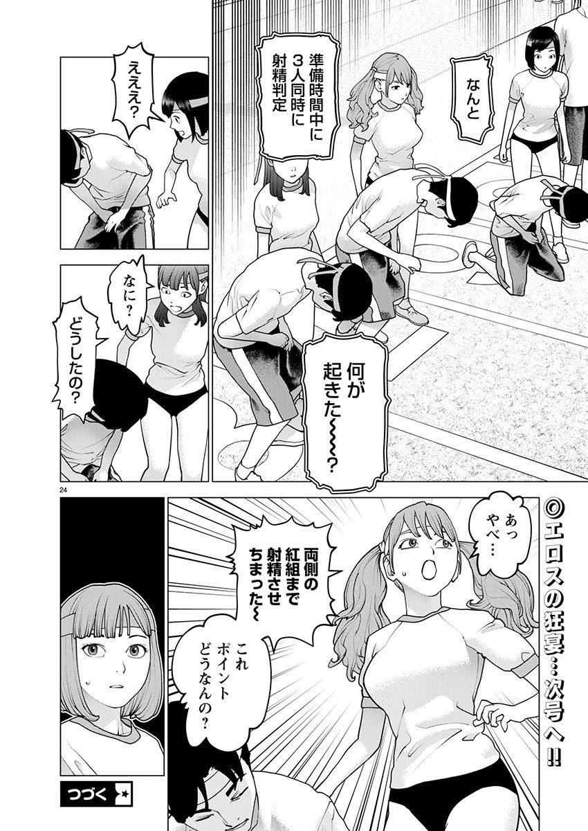 Seishokuki Chap 180 - Next Chap 181