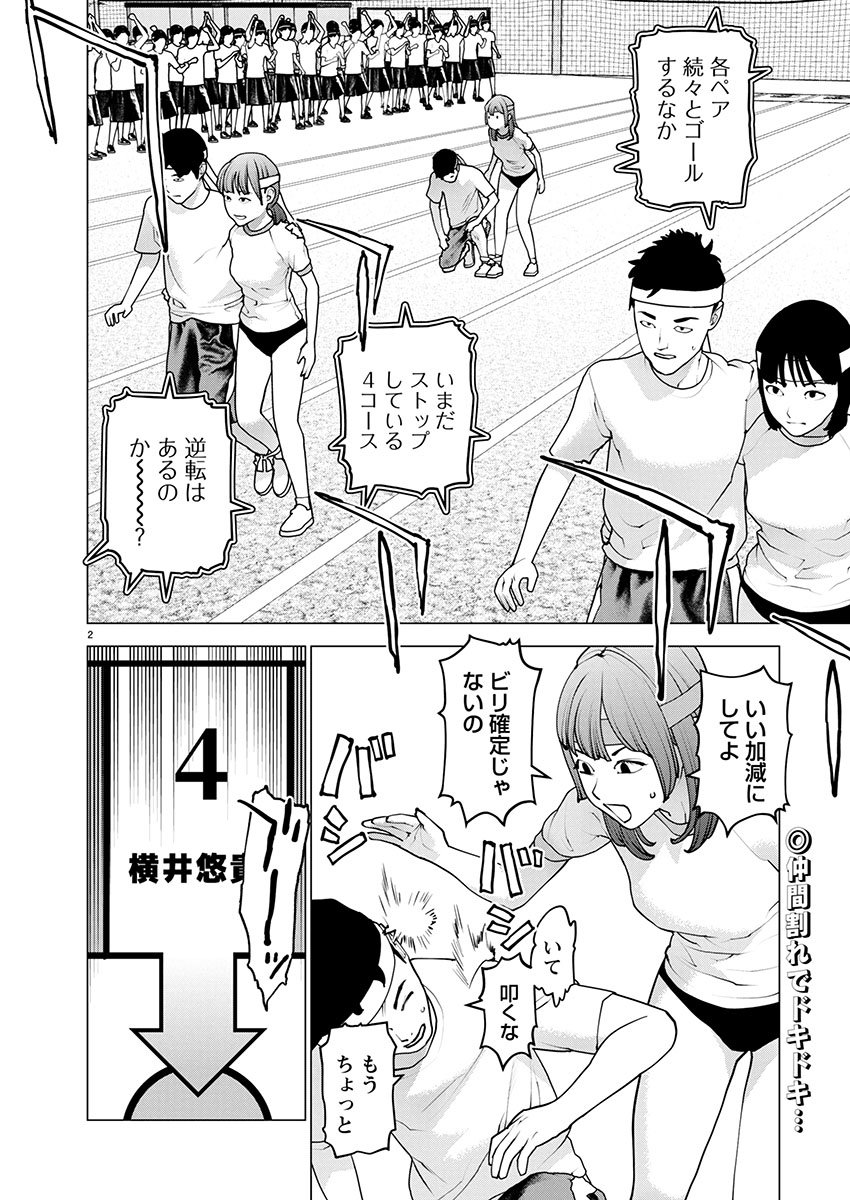 Seishokuki Chap 180 - Next Chap 181