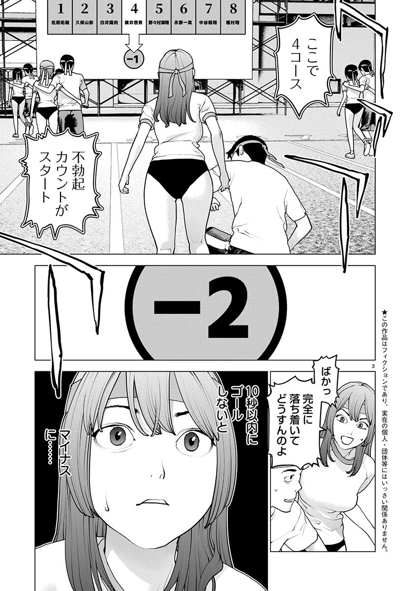 Seishokuki Chap 180 - Next Chap 181