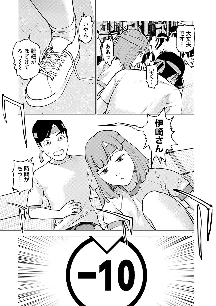 Seishokuki Chap 182 - Next Chap 183