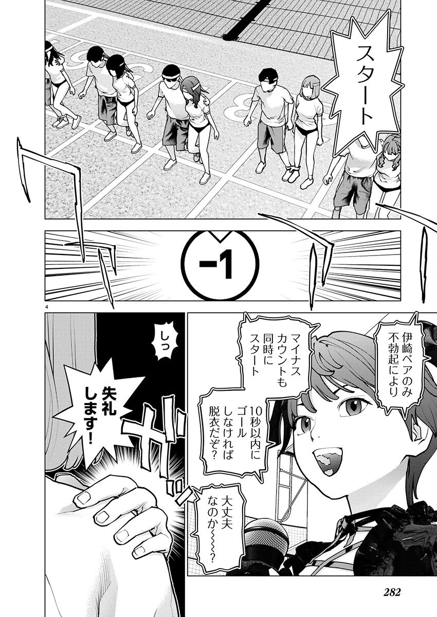Seishokuki Chap 182 - Next Chap 183