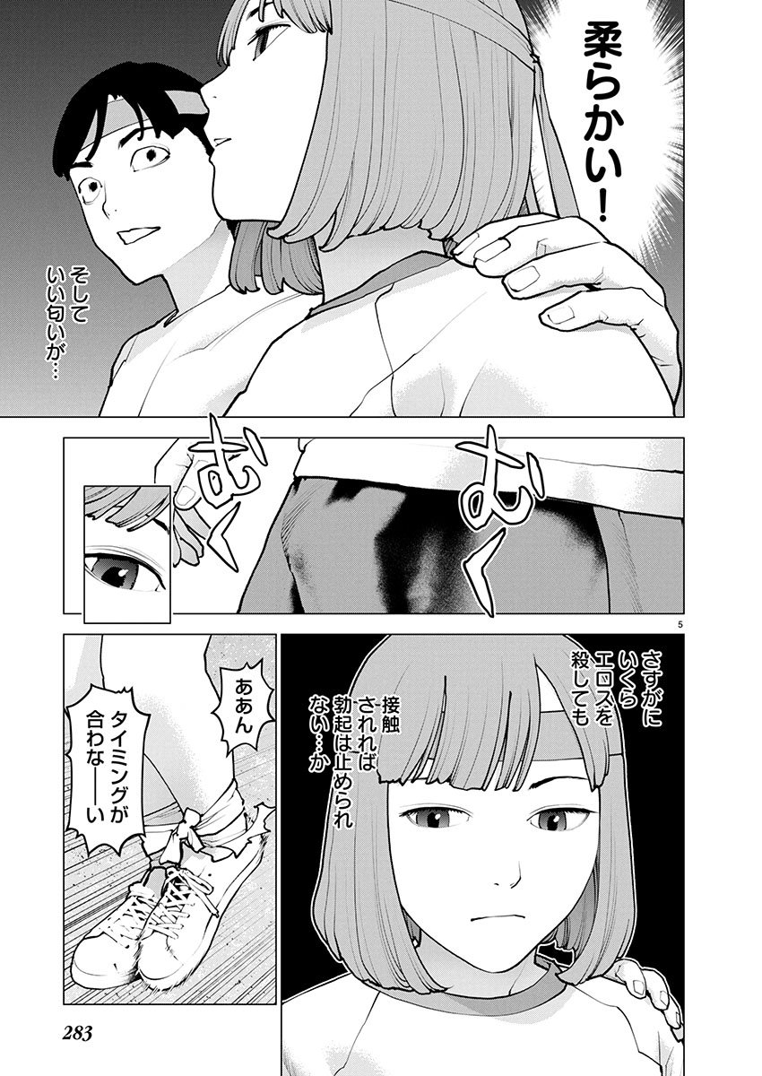 Seishokuki Chap 182 - Next Chap 183