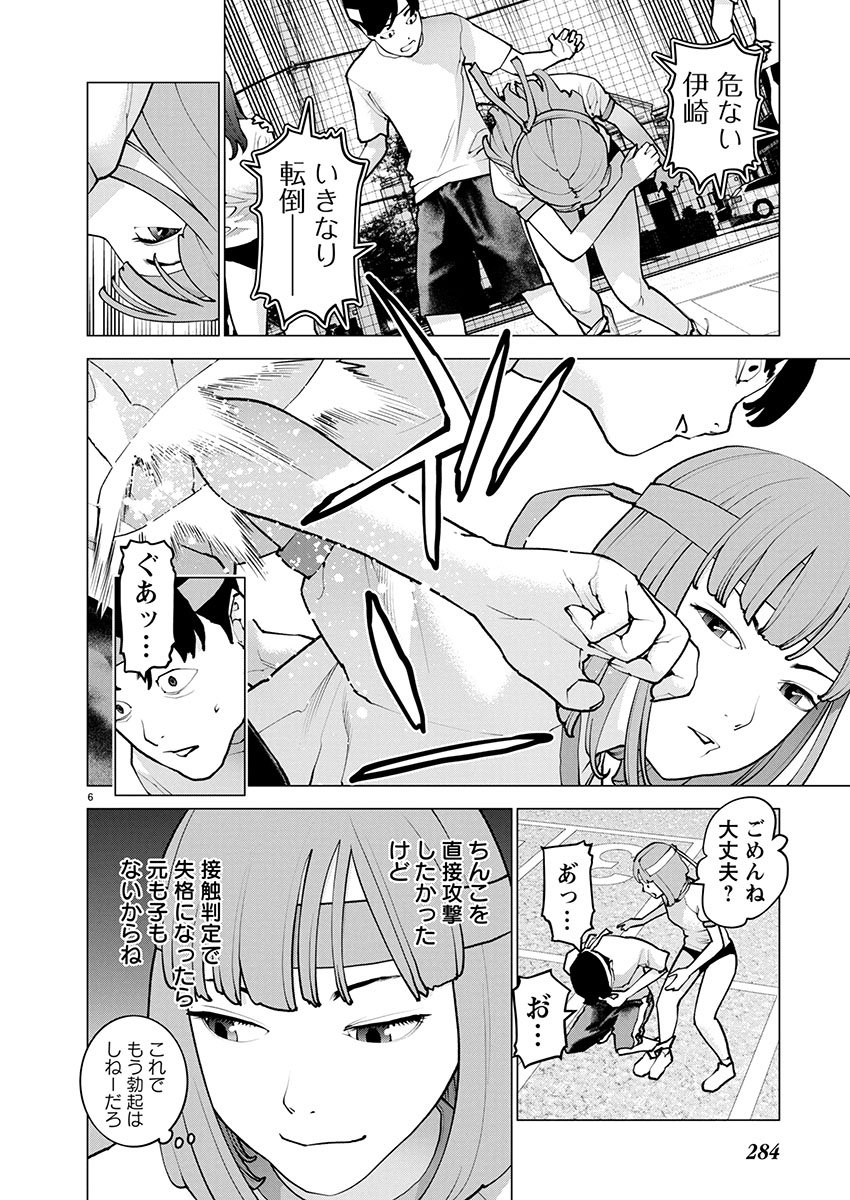 Seishokuki Chap 182 - Next Chap 183