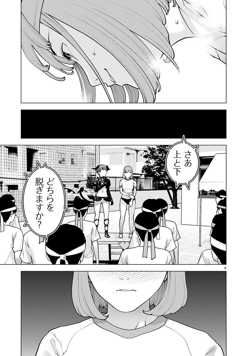 Seishokuki Chap 182 - Next Chap 183