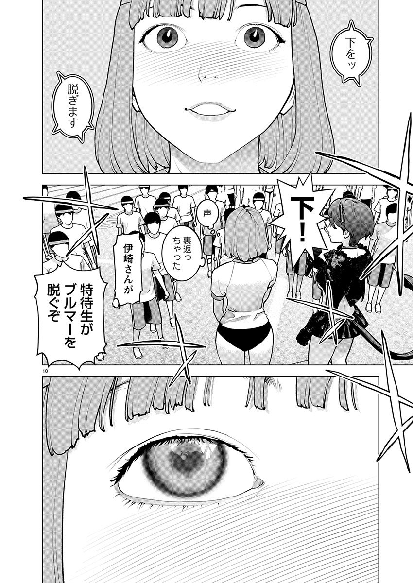 Seishokuki Chap 182 - Next Chap 183