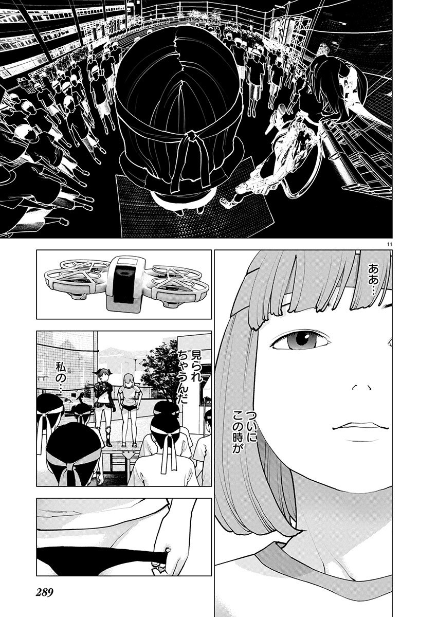 Seishokuki Chap 182 - Next Chap 183
