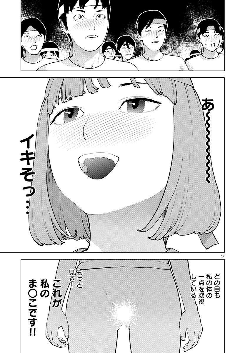 Seishokuki Chap 182 - Next Chap 183