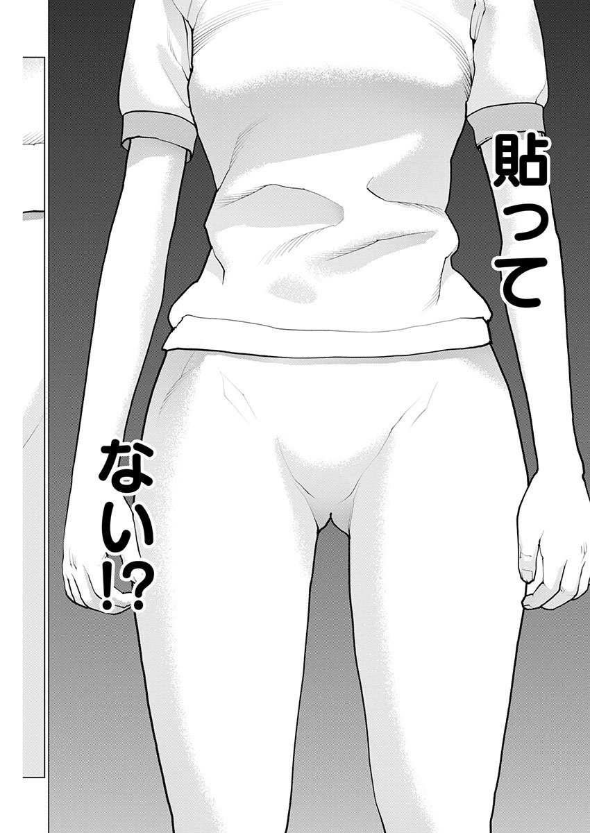 Seishokuki Chap 182 - Next Chap 183