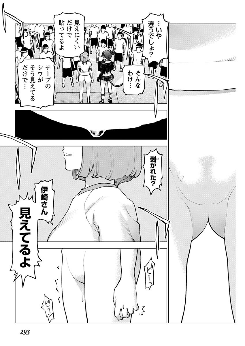 Seishokuki Chap 182 - Next Chap 183