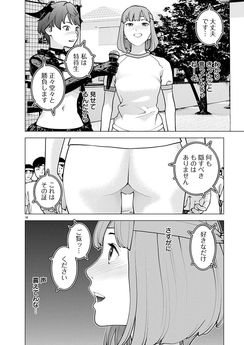 Seishokuki Chap 182 - Next Chap 183