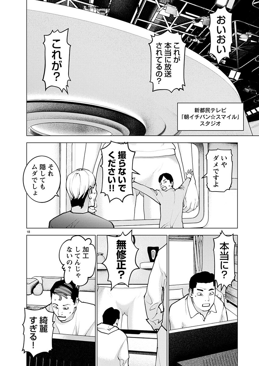 Seishokuki Chap 182 - Next Chap 183