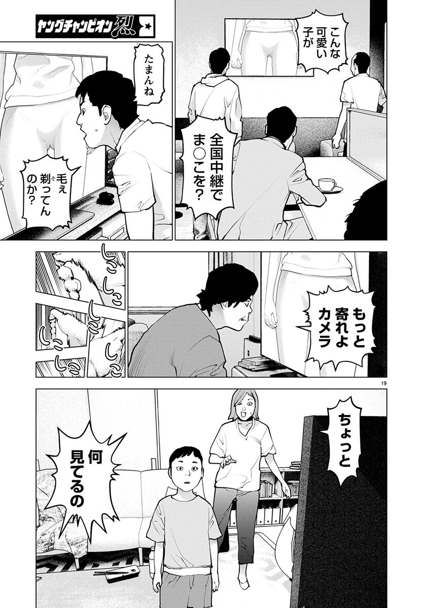 Seishokuki Chap 182 - Next Chap 183