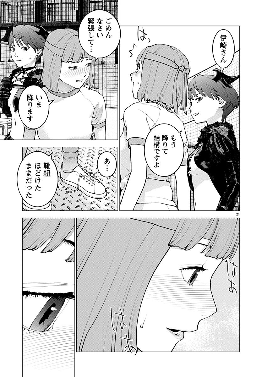 Seishokuki Chap 182 - Next Chap 183