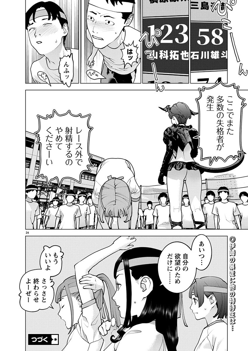 Seishokuki Chap 182 - Next Chap 183