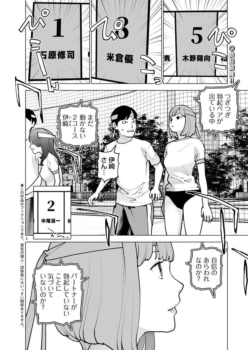 Seishokuki Chap 182 - Next Chap 183