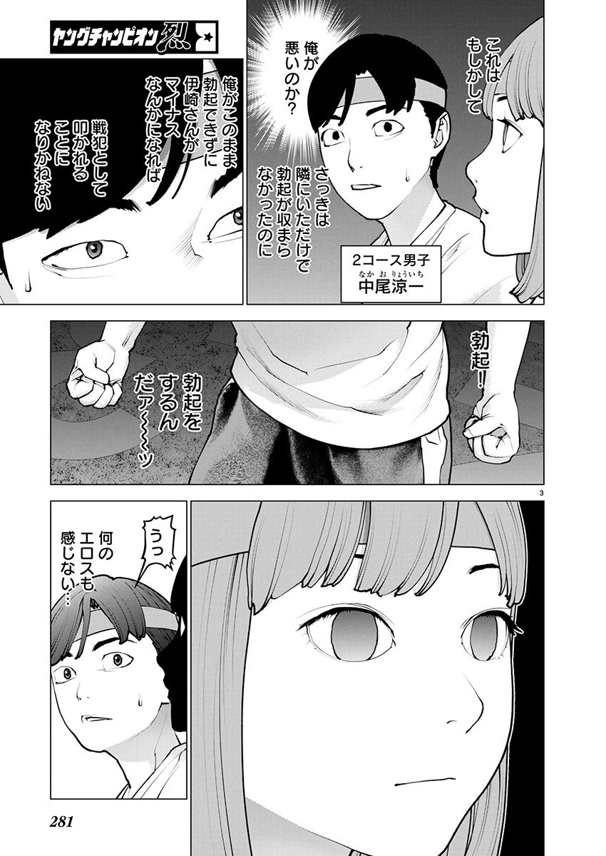 Seishokuki Chap 182 - Next Chap 183
