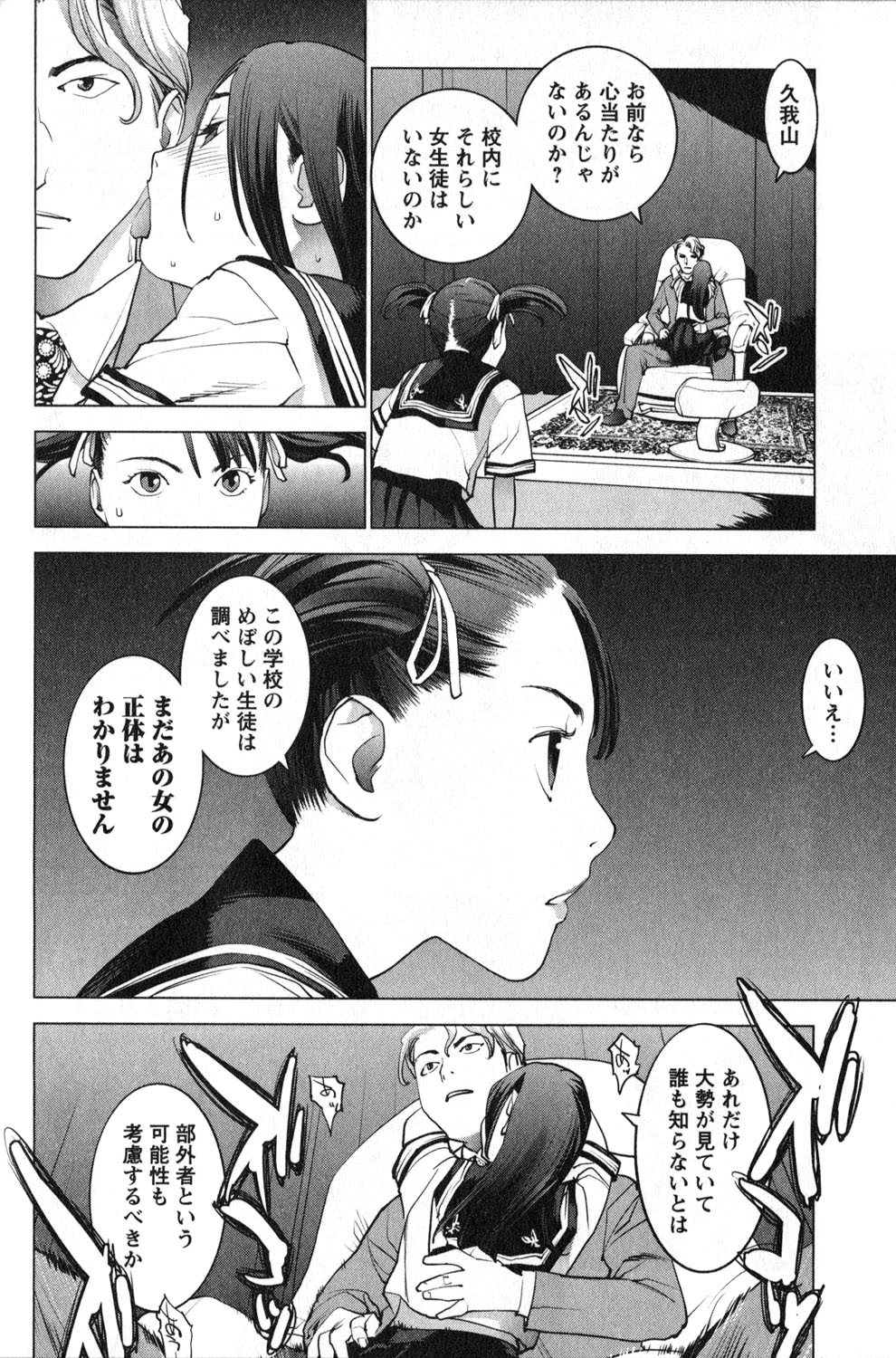 Seishokuki Chap 19 - Next Chap 20