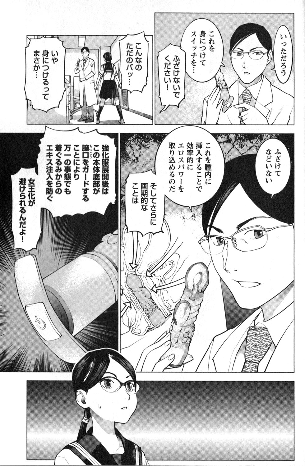 Seishokuki Chap 19 - Next Chap 20