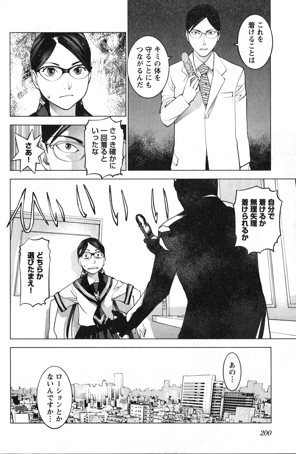 Seishokuki Chap 19 - Next Chap 20