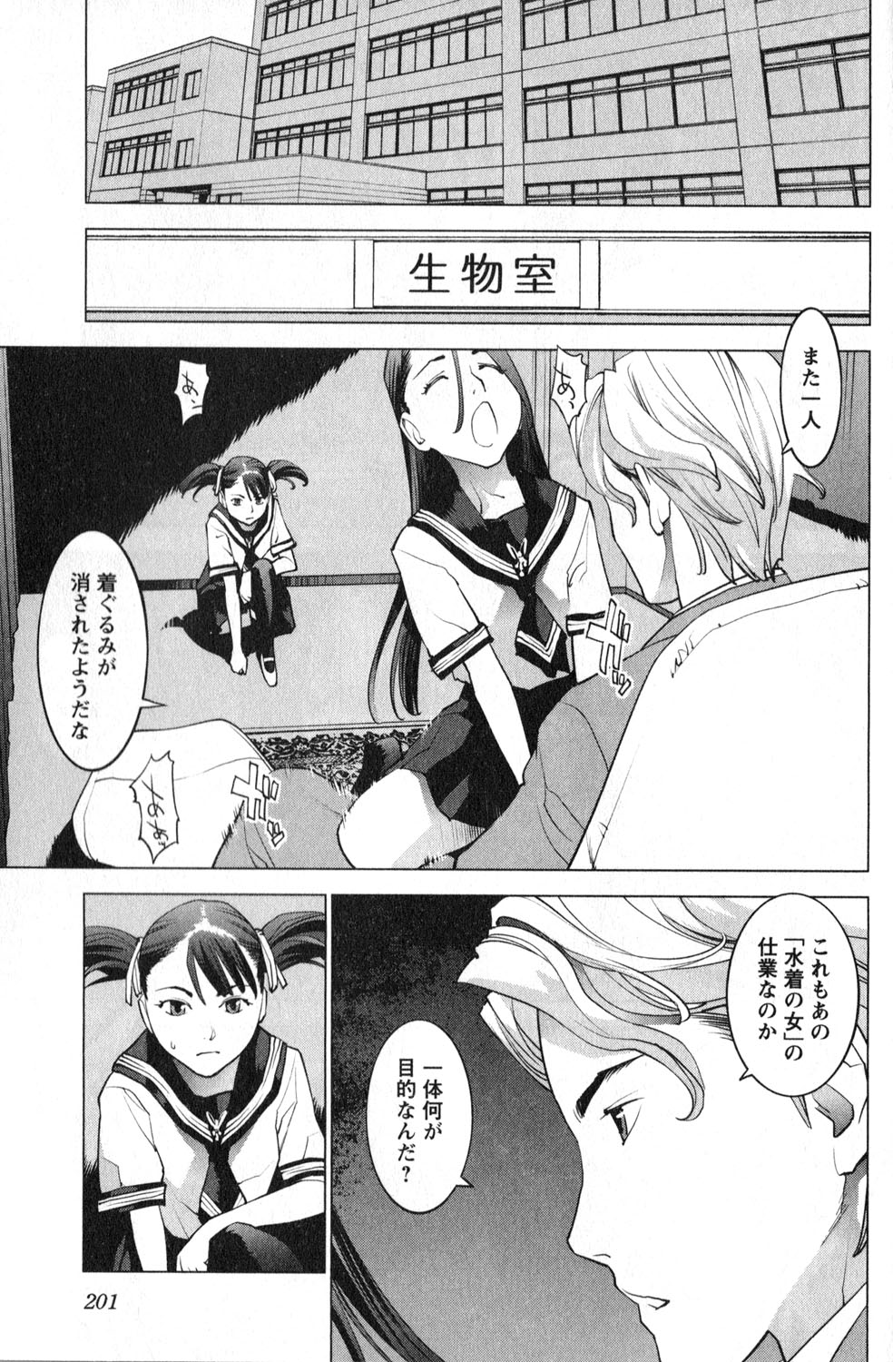 Seishokuki Chap 19 - Next Chap 20
