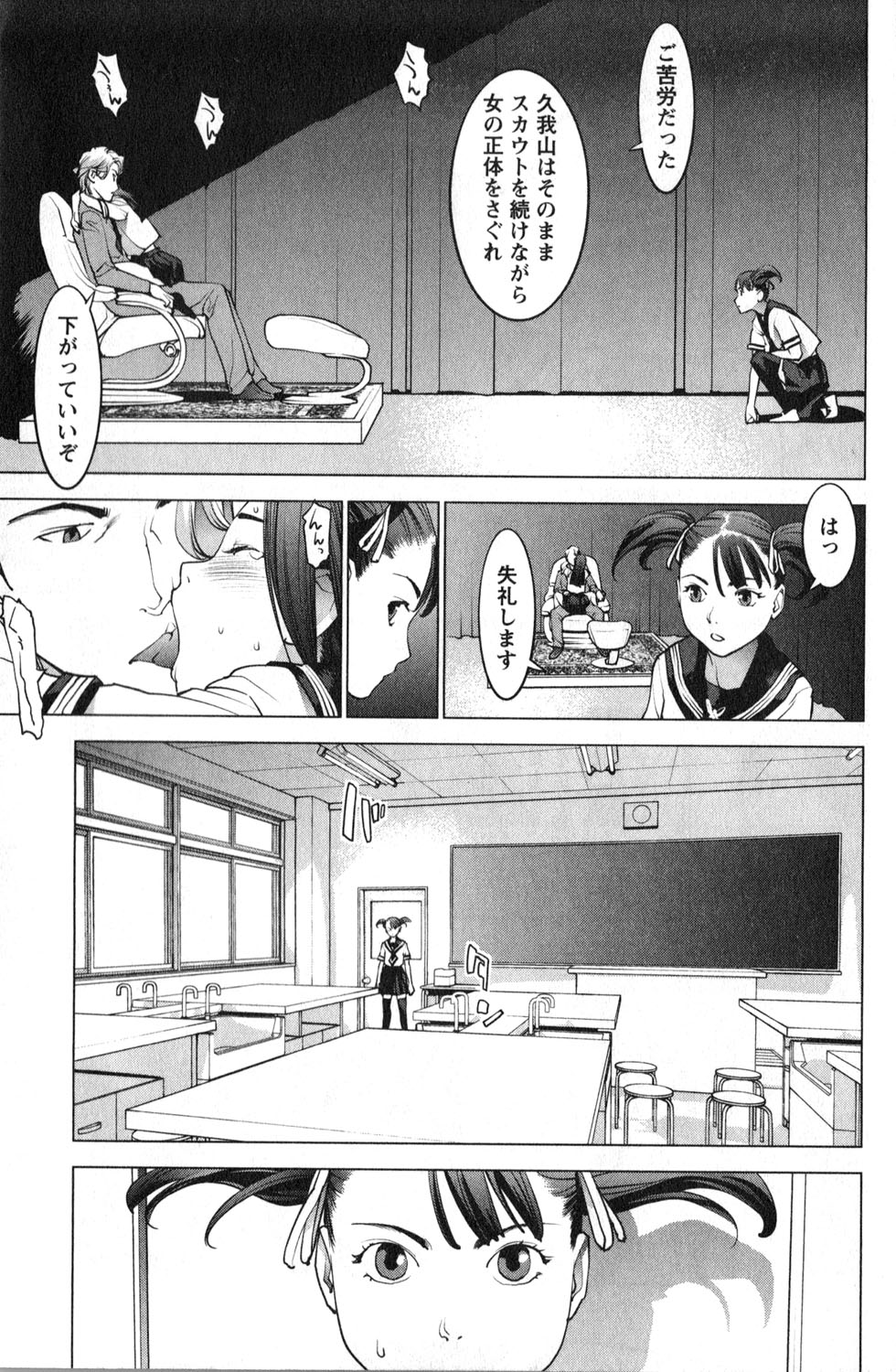 Seishokuki Chap 19 - Next Chap 20