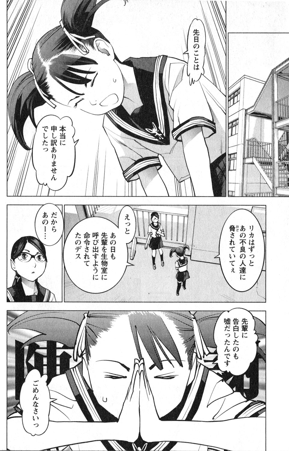 Seishokuki Chap 19 - Next Chap 20