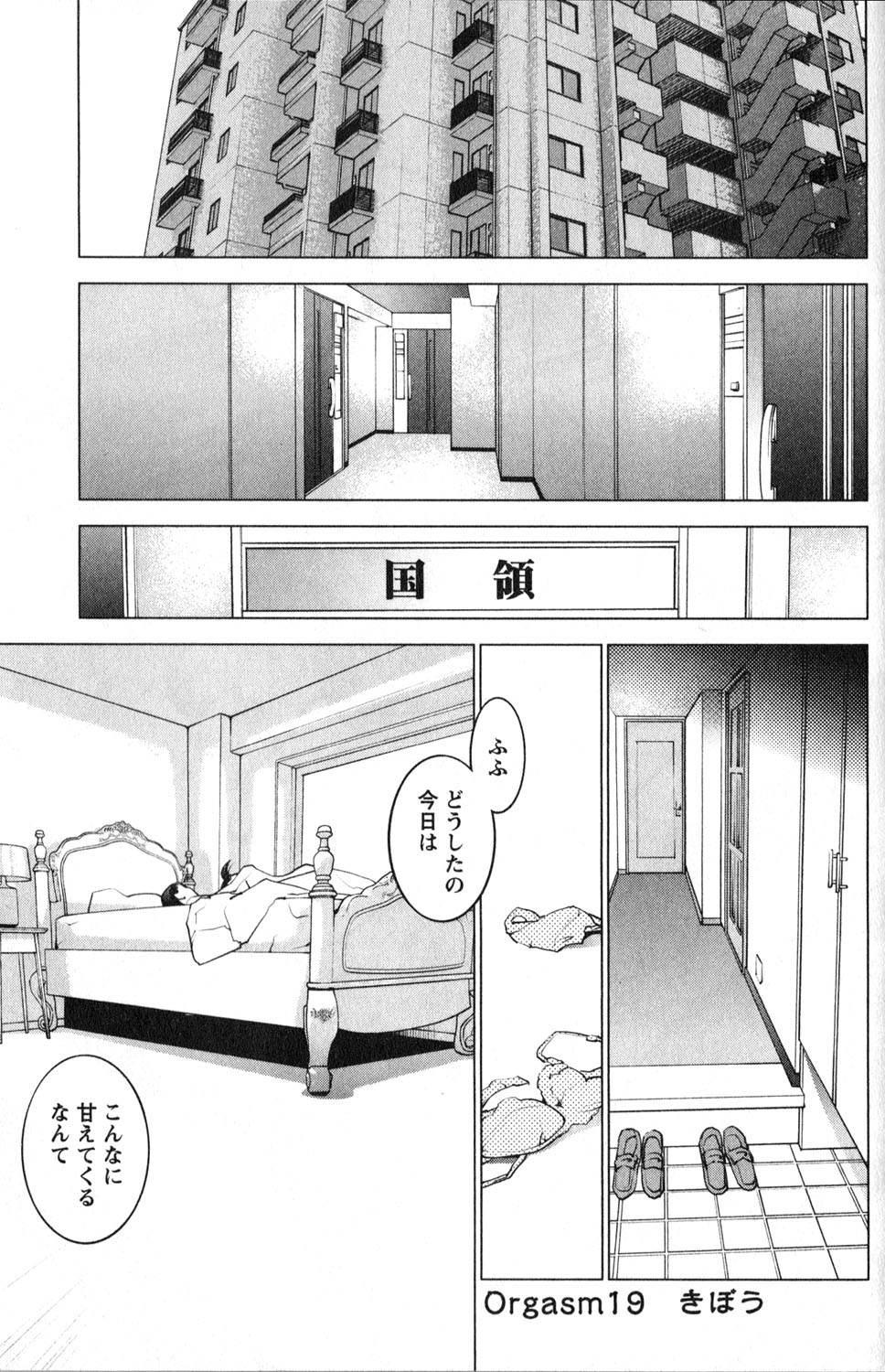 Seishokuki Chap 19 - Next Chap 20