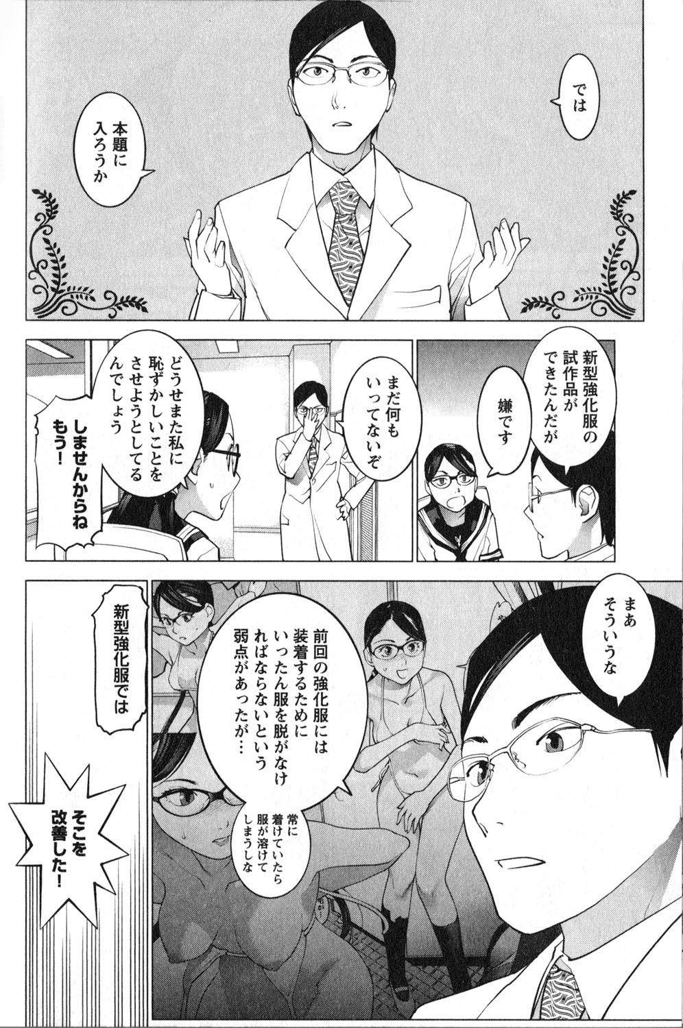 Seishokuki Chap 19 - Next Chap 20