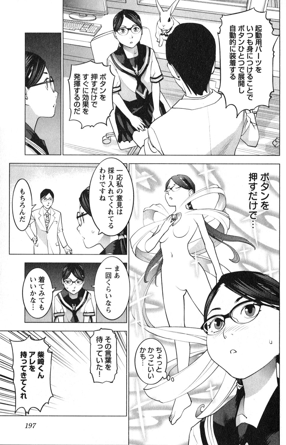 Seishokuki Chap 19 - Next Chap 20