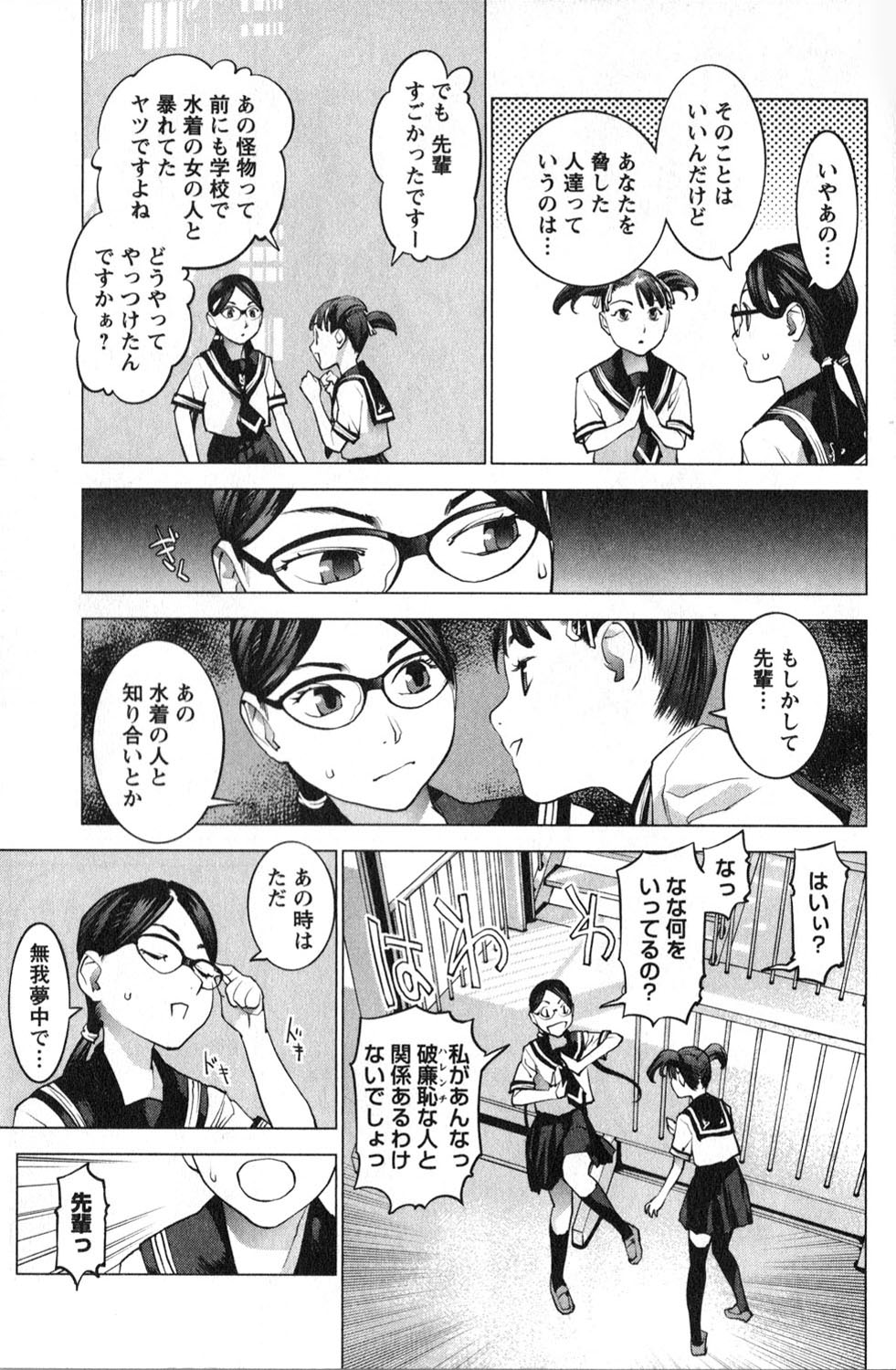 Seishokuki Chap 19 - Next Chap 20