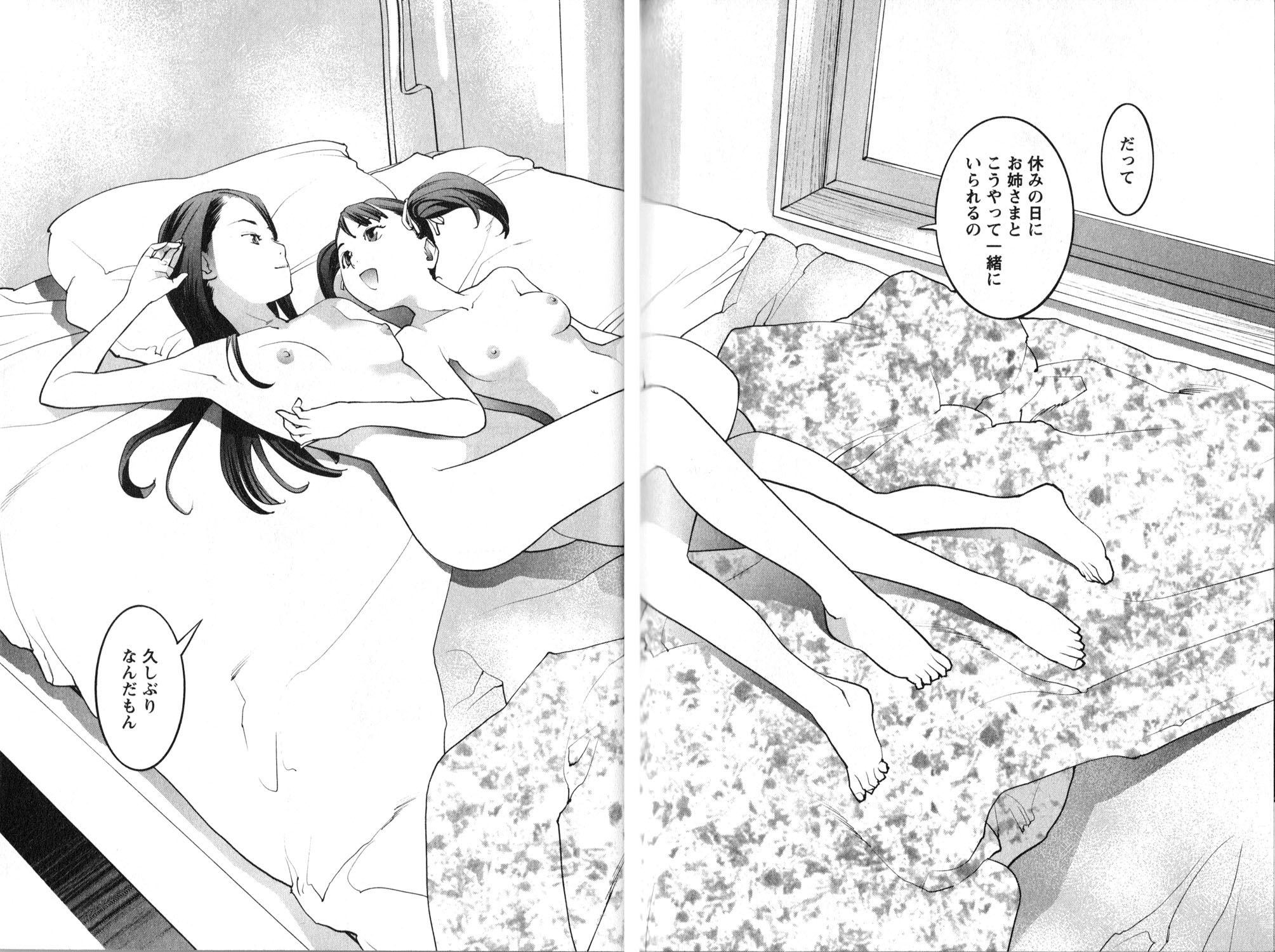 Seishokuki Chap 19 - Next Chap 20