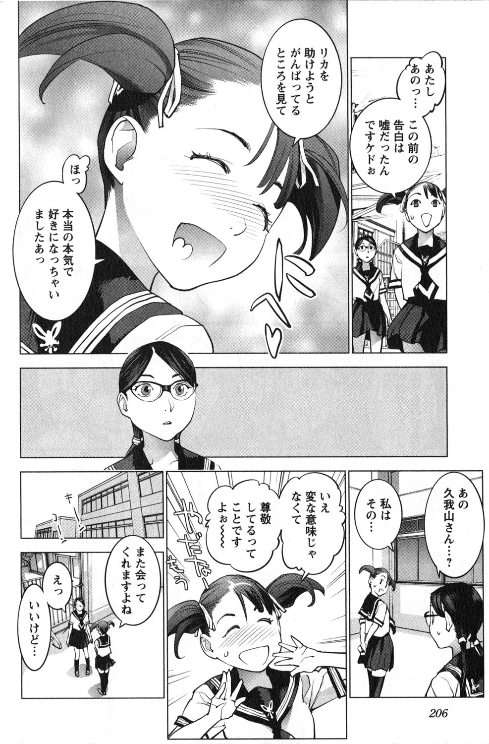 Seishokuki Chap 19 - Next Chap 20