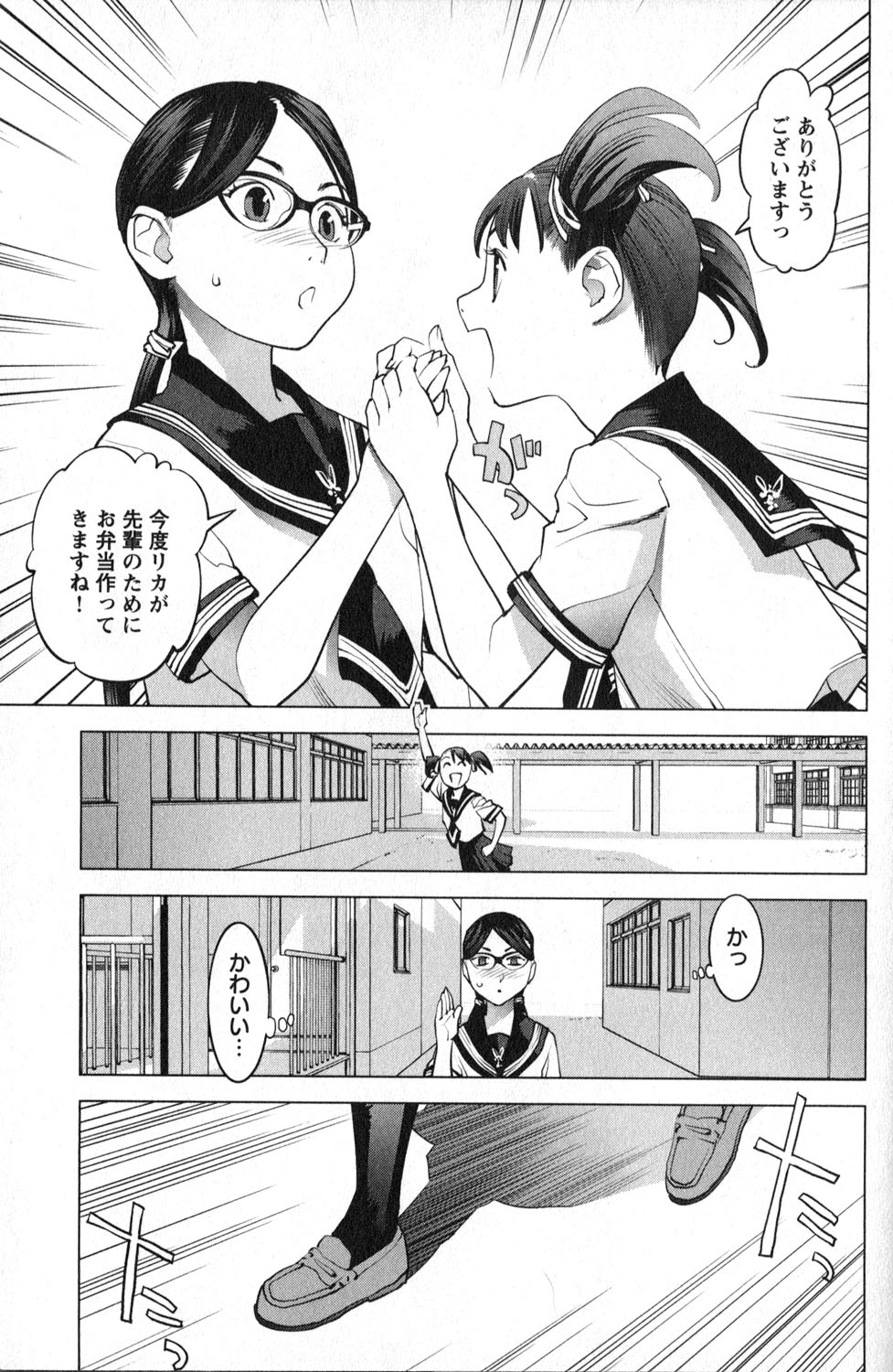 Seishokuki Chap 19 - Next Chap 20