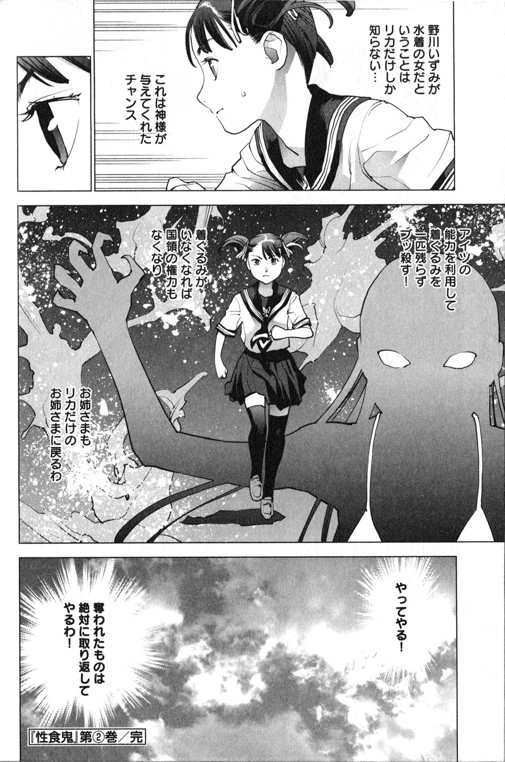Seishokuki Chap 19 - Next Chap 20