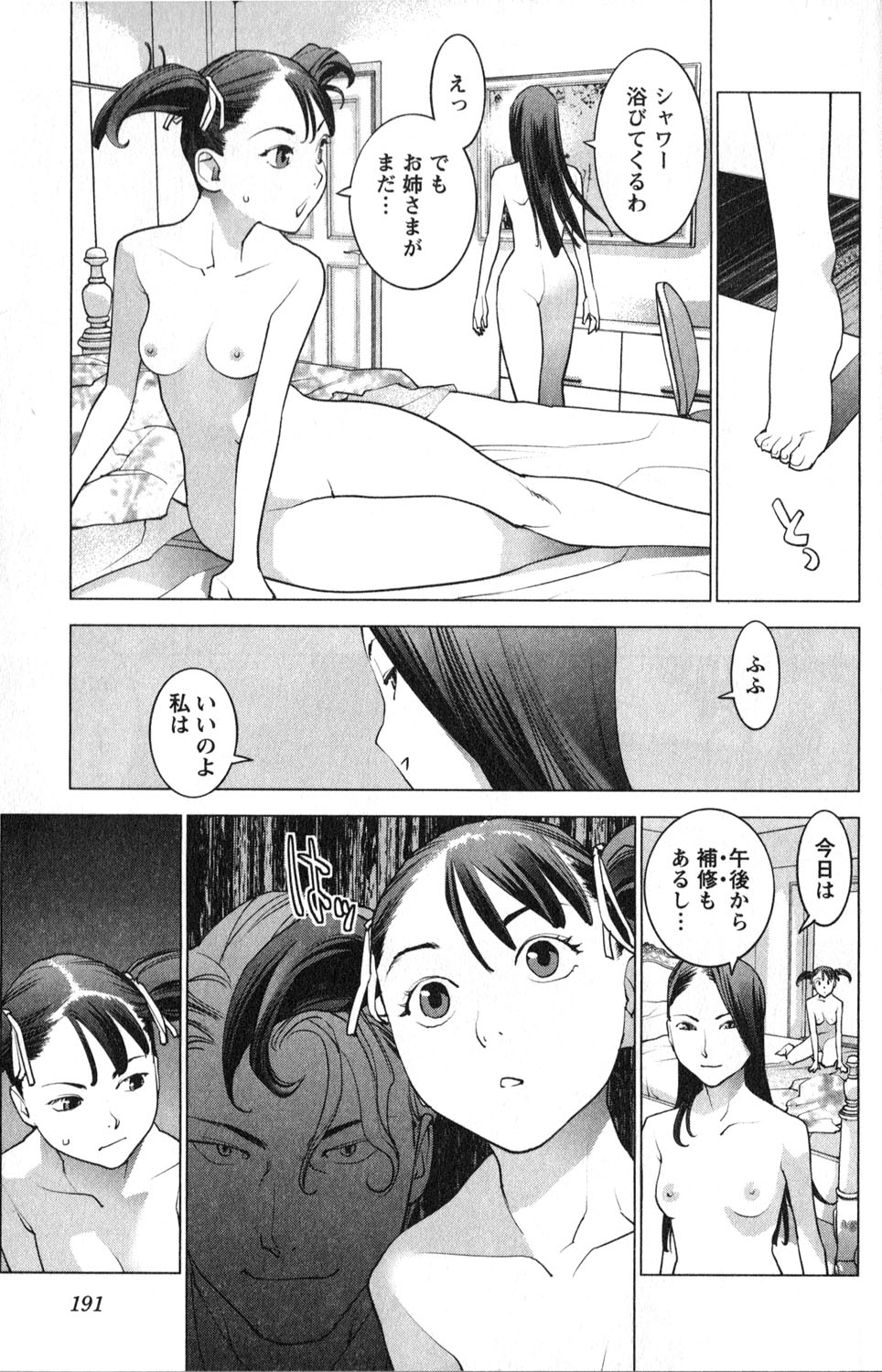 Seishokuki Chap 19 - Next Chap 20