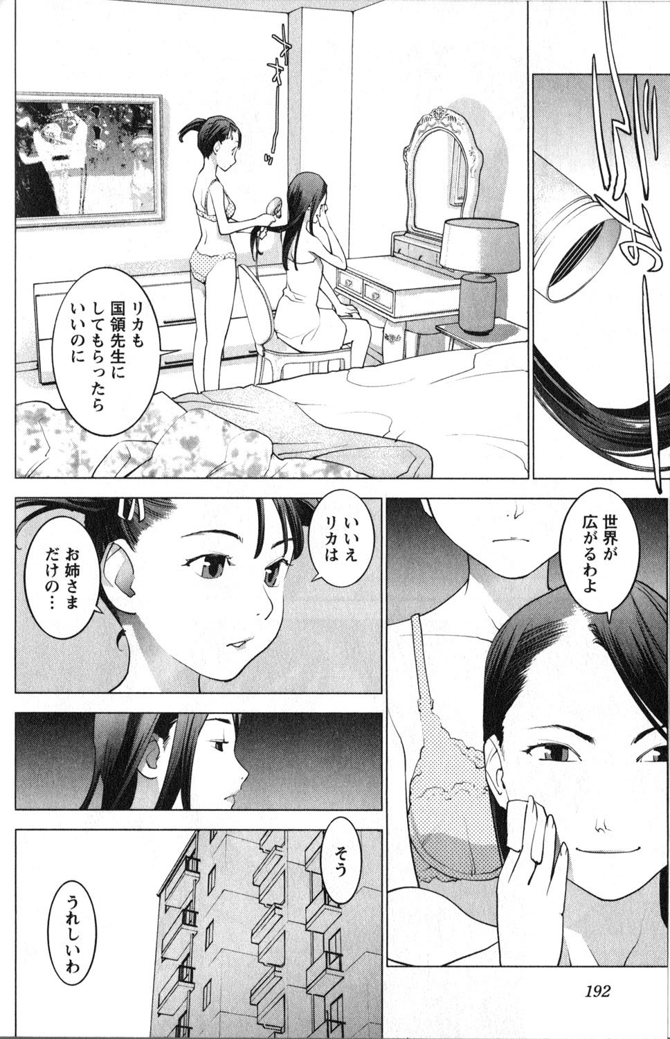 Seishokuki Chap 19 - Next Chap 20