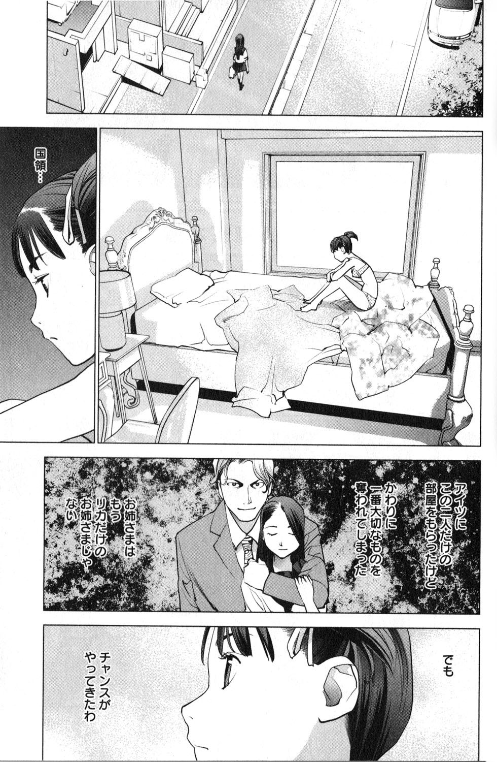 Seishokuki Chap 19 - Next Chap 20