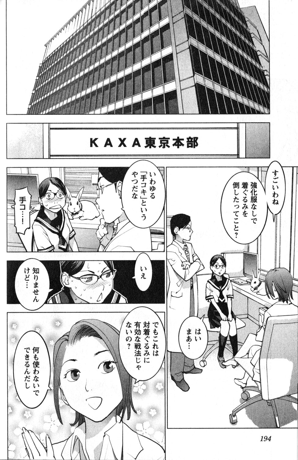 Seishokuki Chap 19 - Next Chap 20