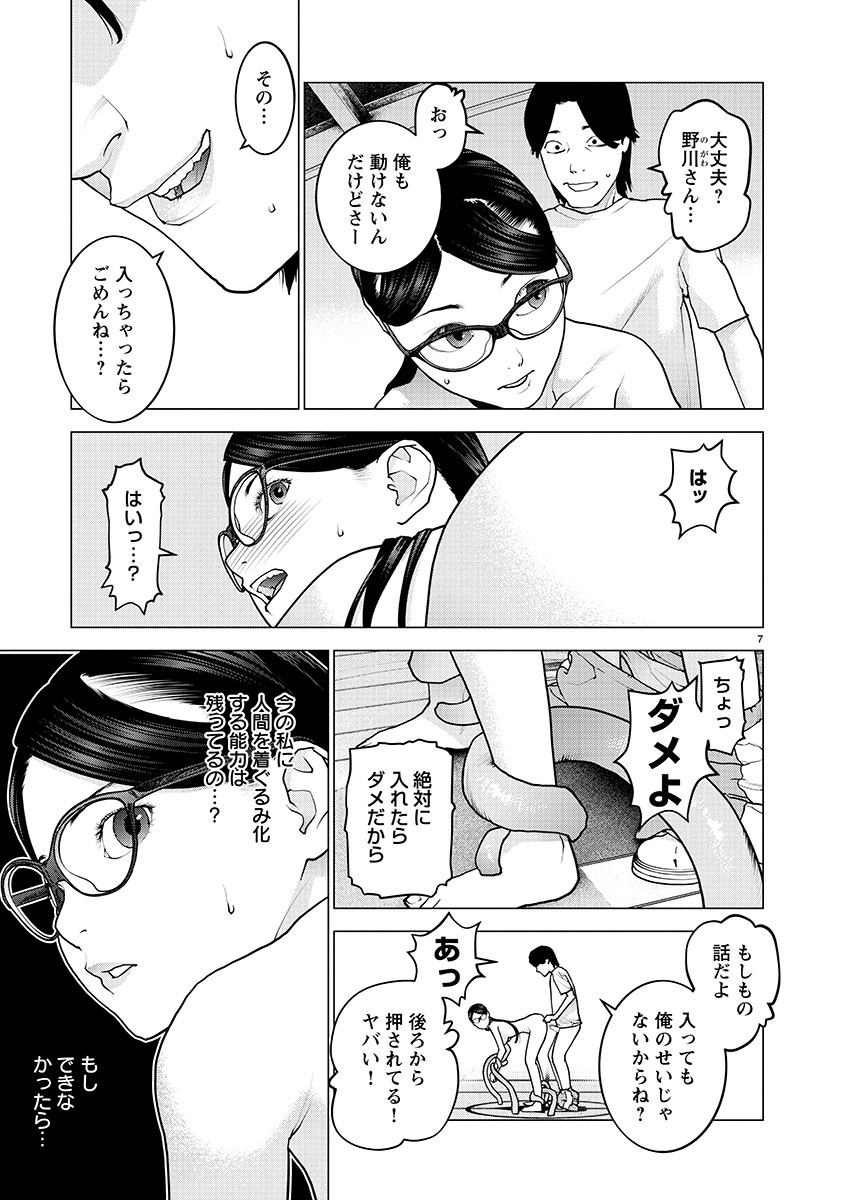 Seishokuki Chap 148 - Next Chap 149