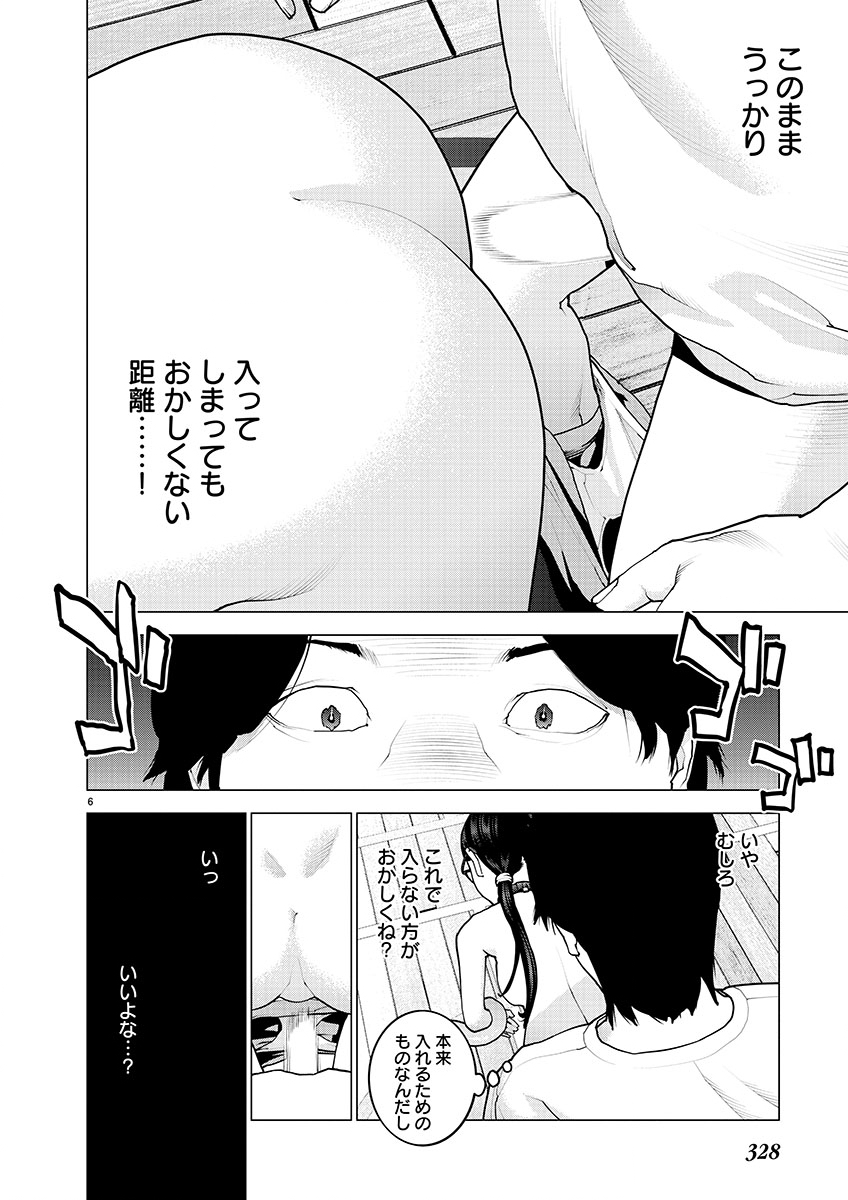 Seishokuki Chap 148 - Next Chap 149